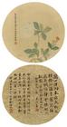 Peony, Calligraphy by 
																	 Xu Yuanxian